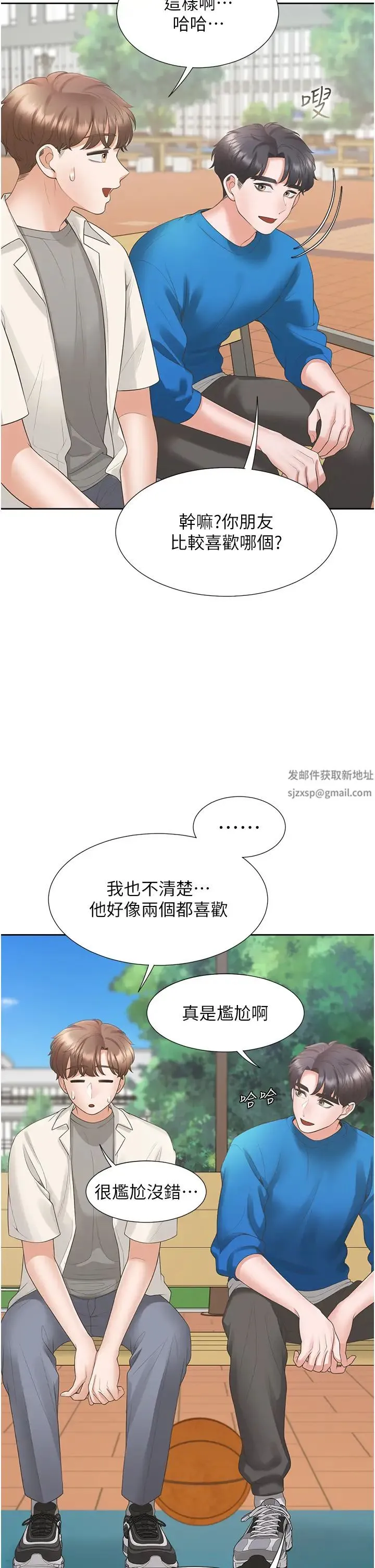 同居上下舖 - 第61话-性福的婚后生活 - page 29