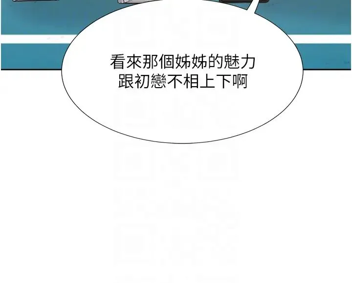 同居上下舖 - 第61话-性福的婚后生活 - page 30