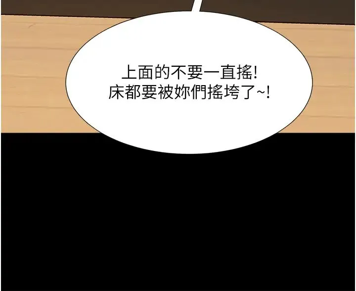 同居上下舖 - 第61话-性福的婚后生活 - page 42
