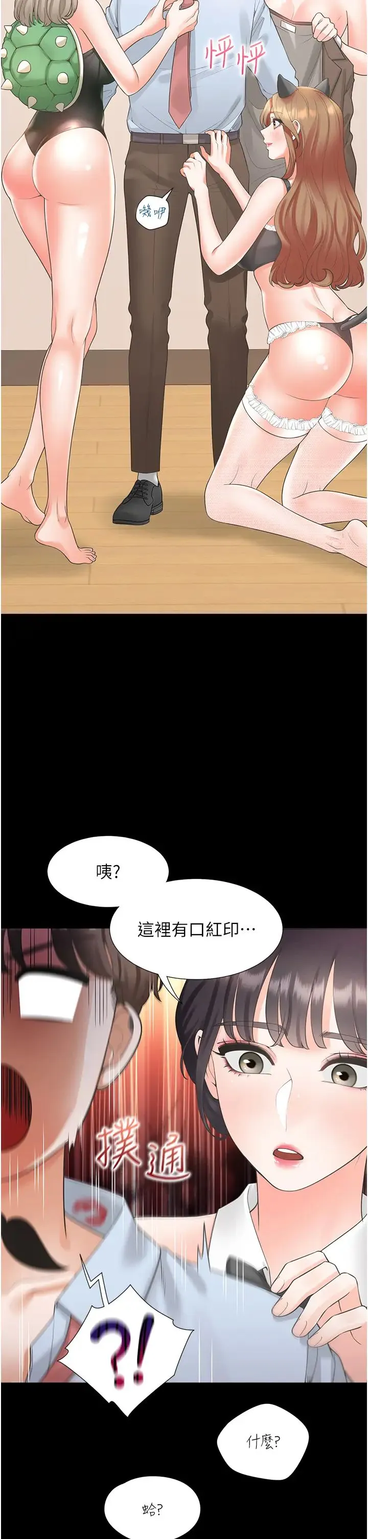 同居上下舖 - 第61话-性福的婚后生活 - page 44