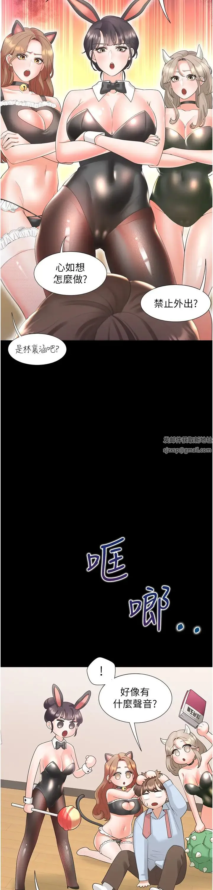 同居上下舖 - 第61话-性福的婚后生活 - page 46