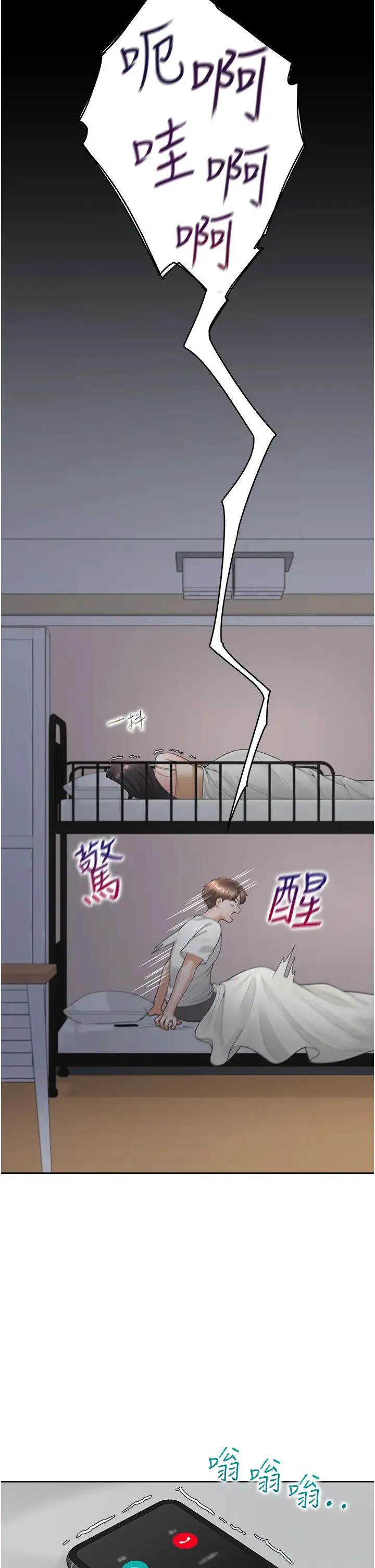 同居上下舖 - 第61话-性福的婚后生活 - page 51