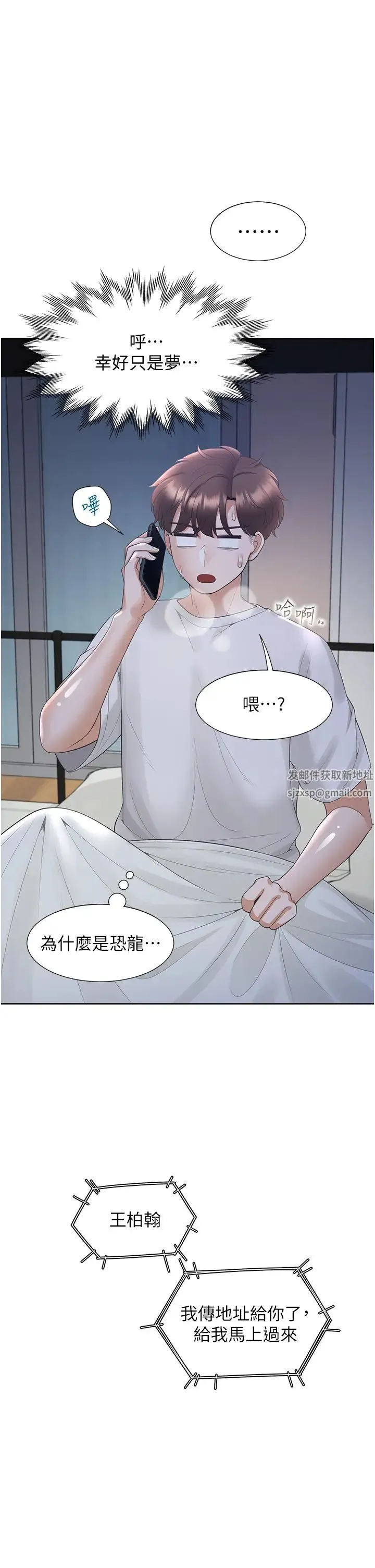同居上下舖 - 第61话-性福的婚后生活 - page 53