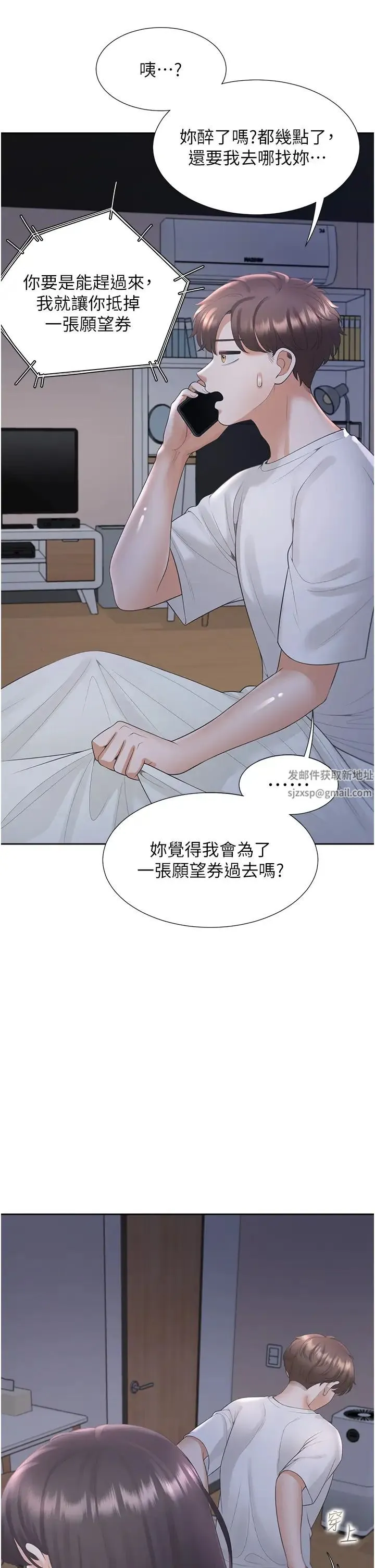 同居上下舖 - 第61话-性福的婚后生活 - page 54