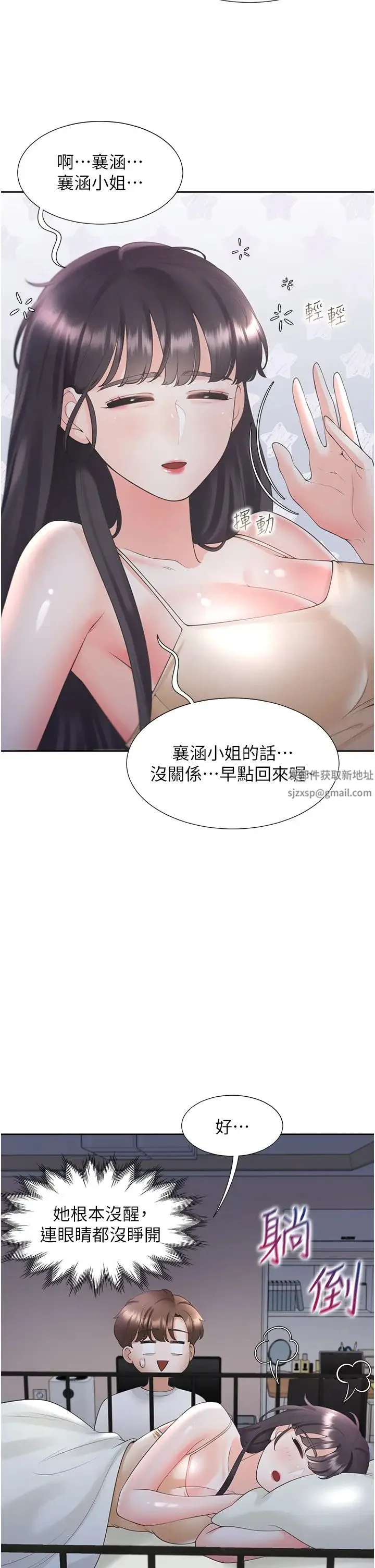 同居上下舖 - 第61话-性福的婚后生活 - page 56