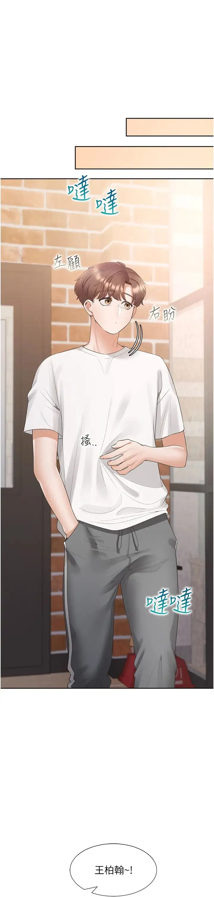 同居上下舖 - 第61话-性福的婚后生活 - page 58
