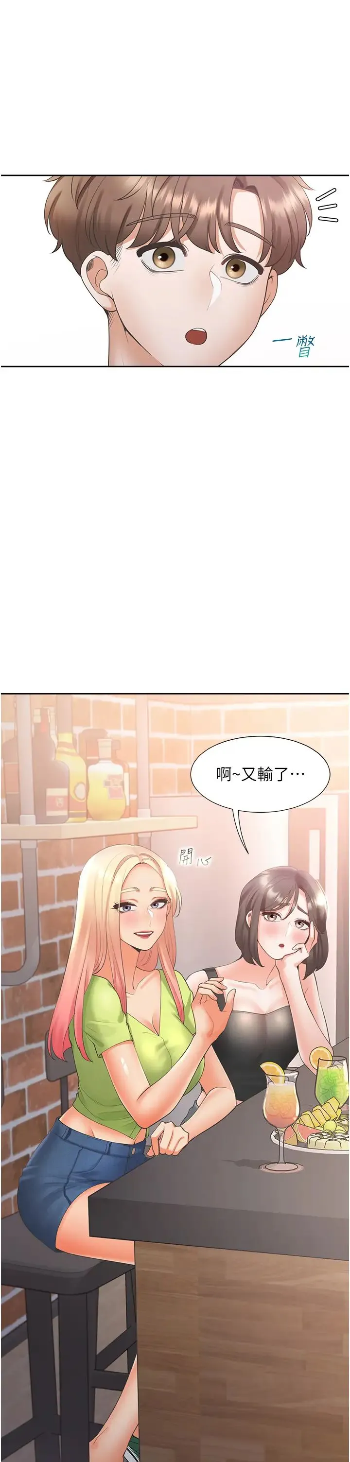 同居上下舖 - 第61话-性福的婚后生活 - page 59