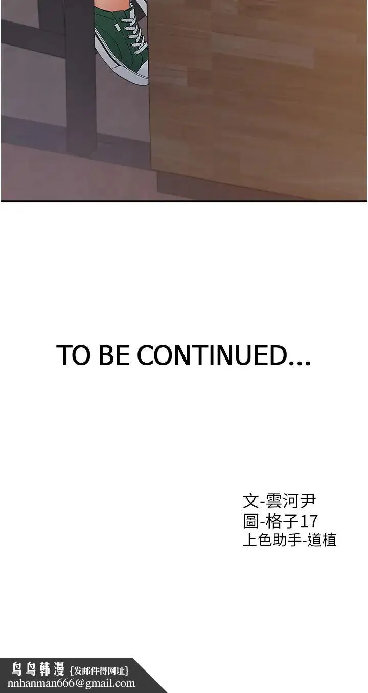 同居上下舖 - 第61话-性福的婚后生活 - page 60