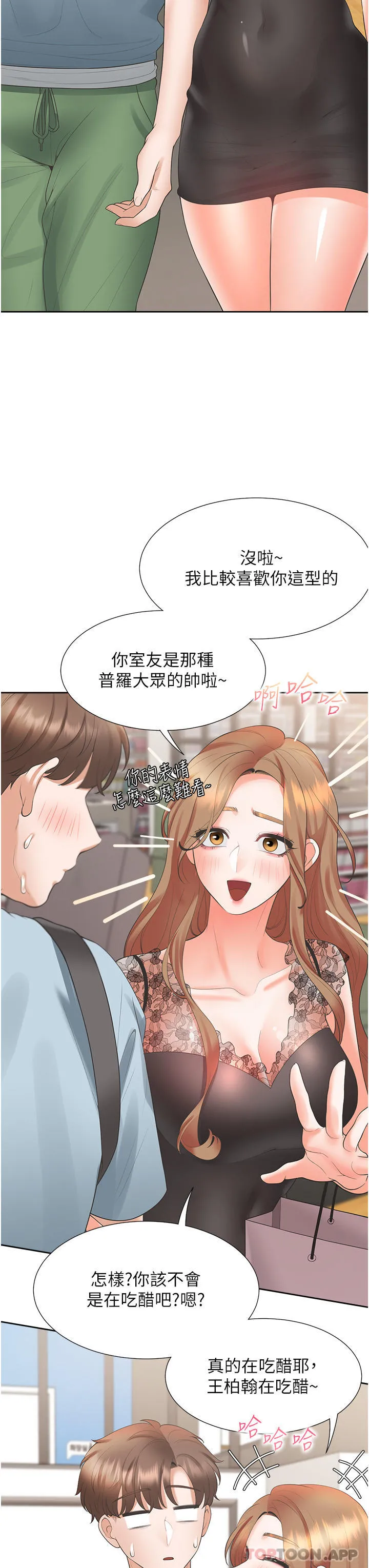 同居上下舖 - 第41话-嫉妒心爆发 - page 3