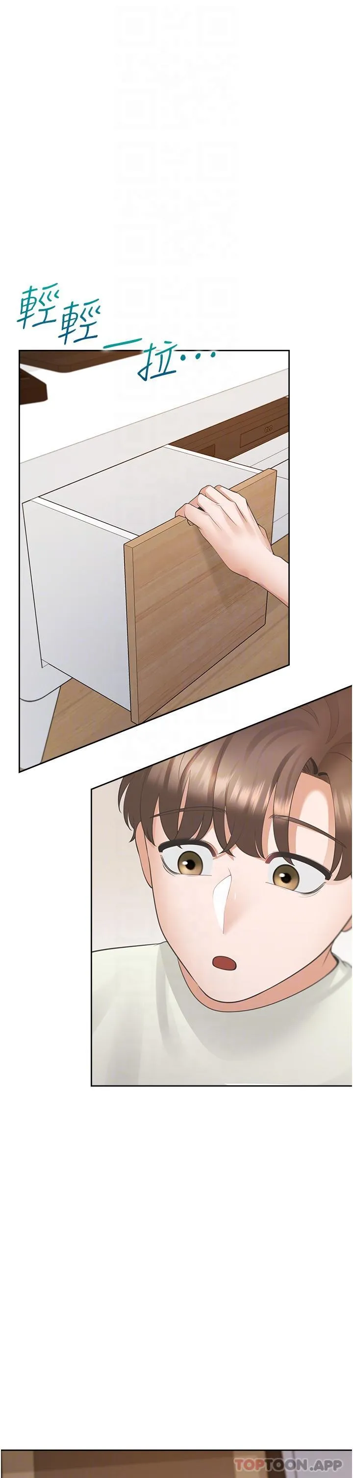 同居上下舖 - 第41话-嫉妒心爆发 - page 14
