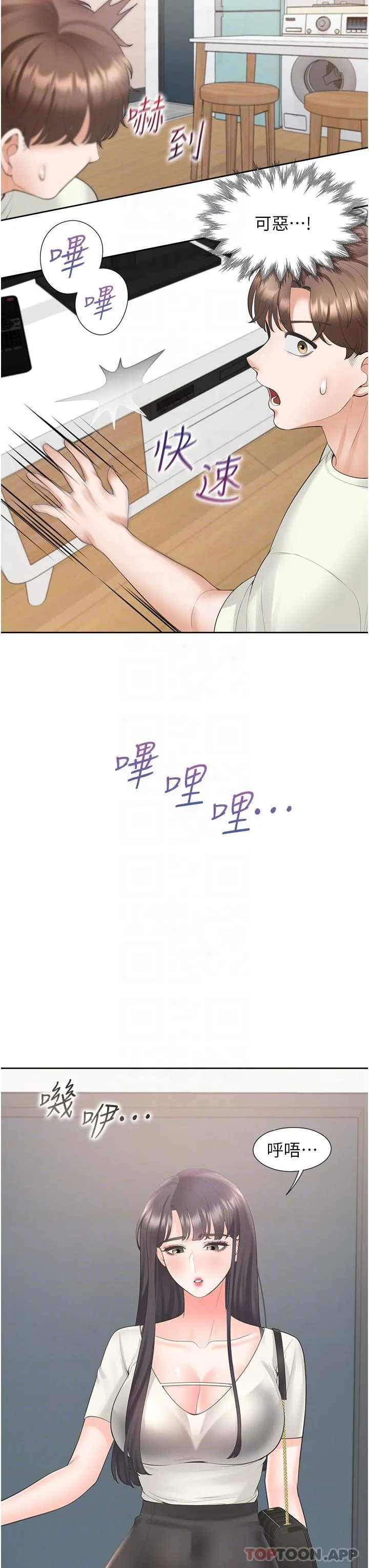 同居上下舖 - 第41话-嫉妒心爆发 - page 18