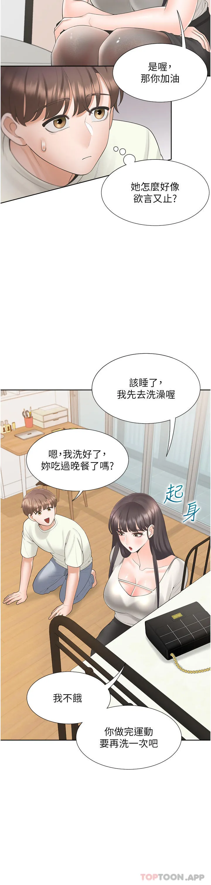 同居上下舖 - 第41话-嫉妒心爆发 - page 27