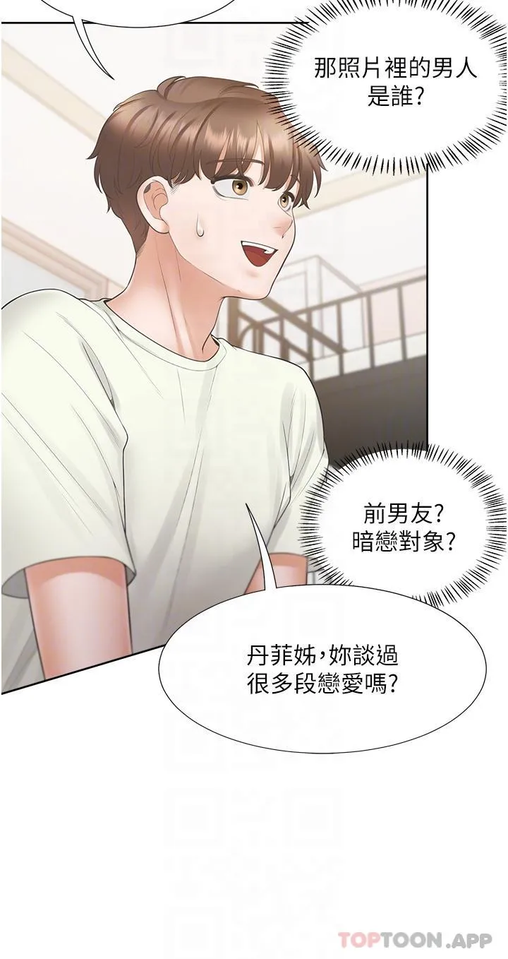 同居上下舖 - 第41话-嫉妒心爆发 - page 30