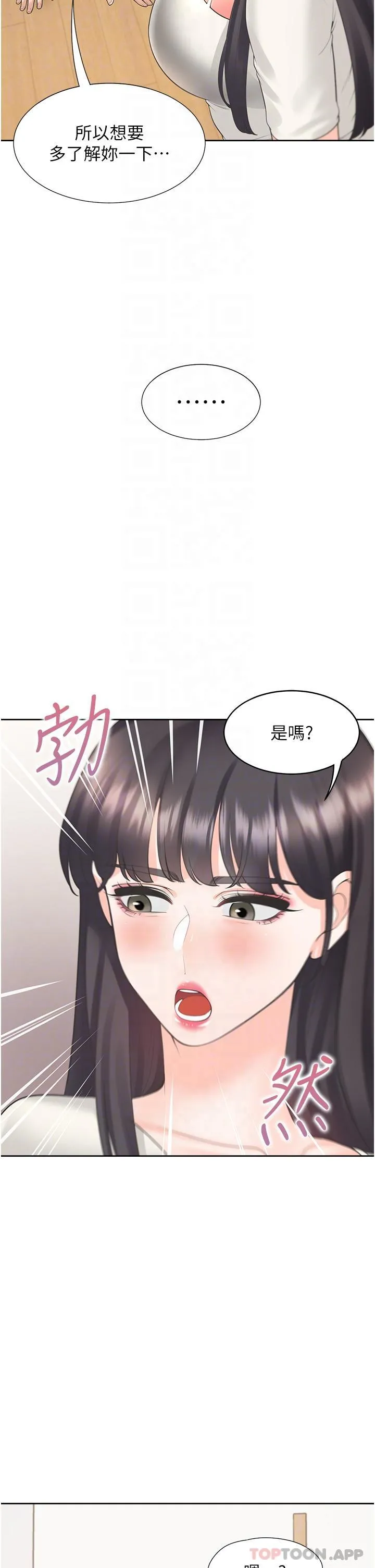 同居上下舖 - 第41话-嫉妒心爆发 - page 32