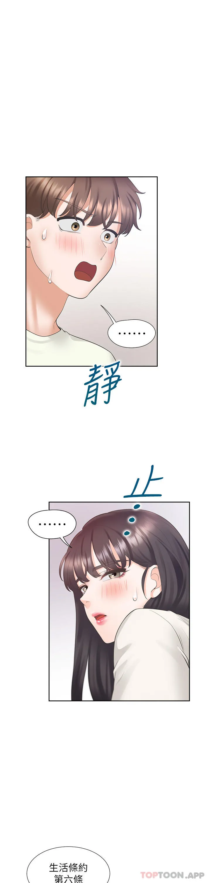 同居上下舖 - 第41话-嫉妒心爆发 - page 36