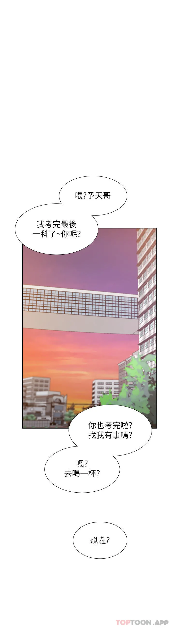 同居上下舖 - 第41话-嫉妒心爆发 - page 41