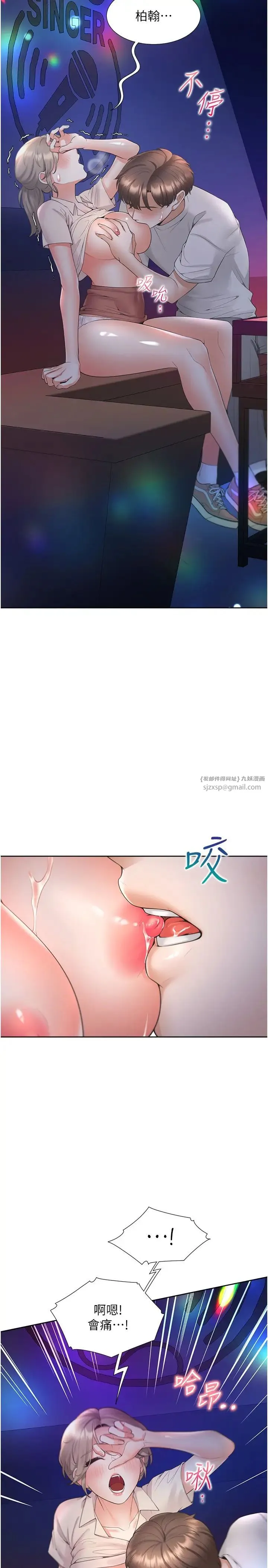 同居上下舖 - 第77話-今天可以射裡面 - page 5