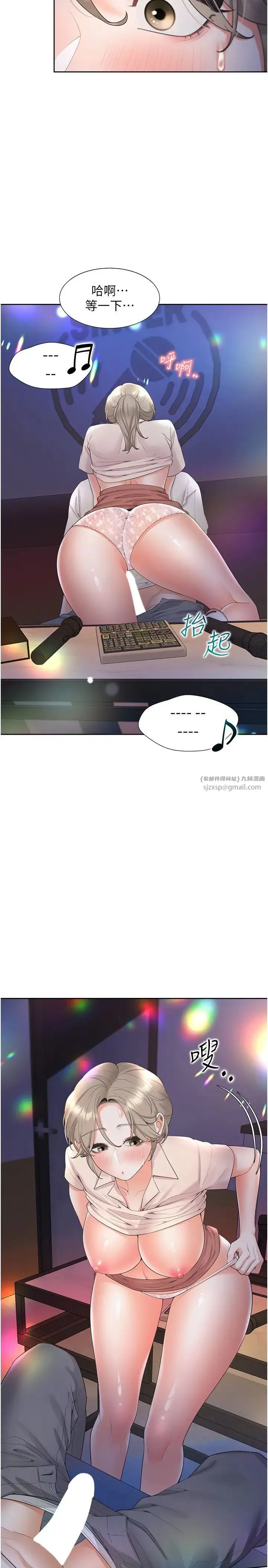 同居上下舖 - 第77話-今天可以射裡面 - page 16