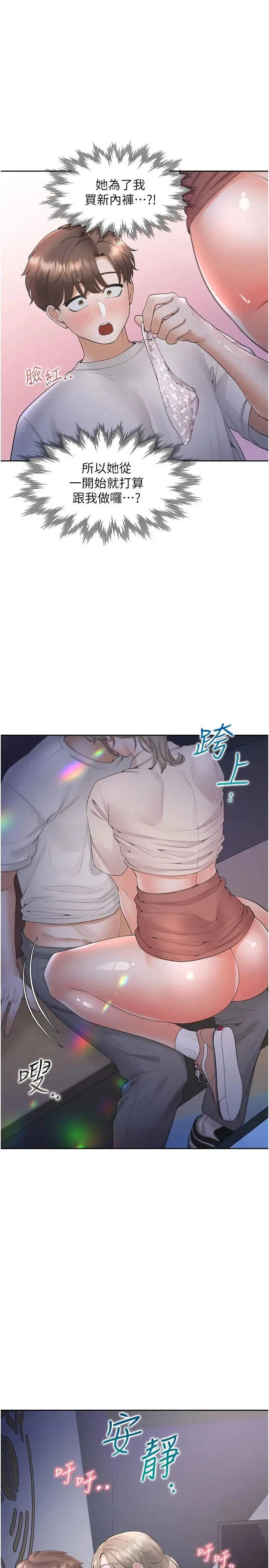 同居上下舖 - 第77話-今天可以射裡面 - page 23