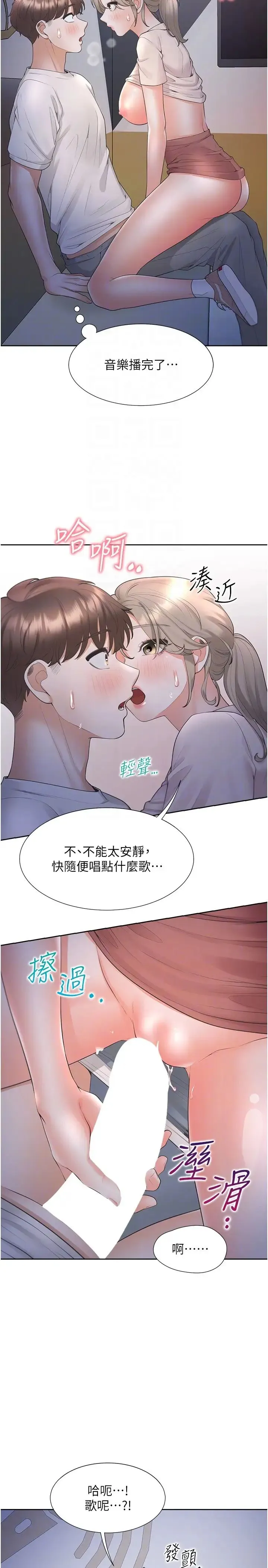 同居上下舖 - 第77話-今天可以射裡面 - page 24