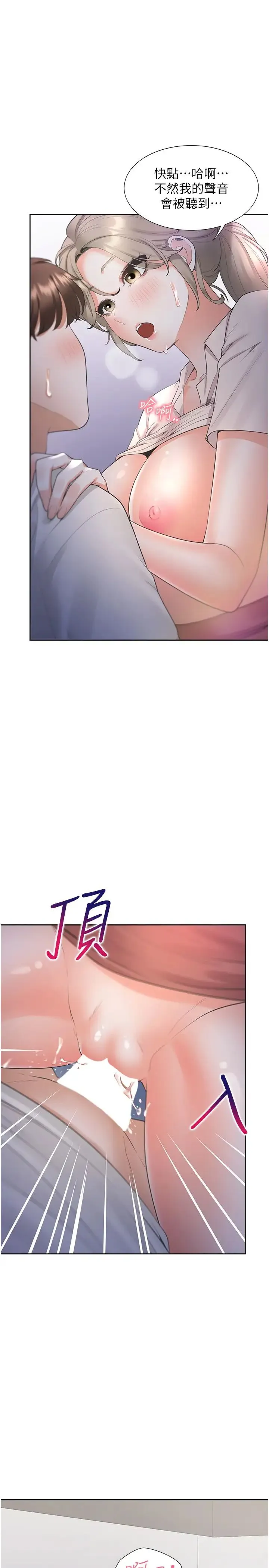 同居上下舖 - 第77話-今天可以射裡面 - page 27