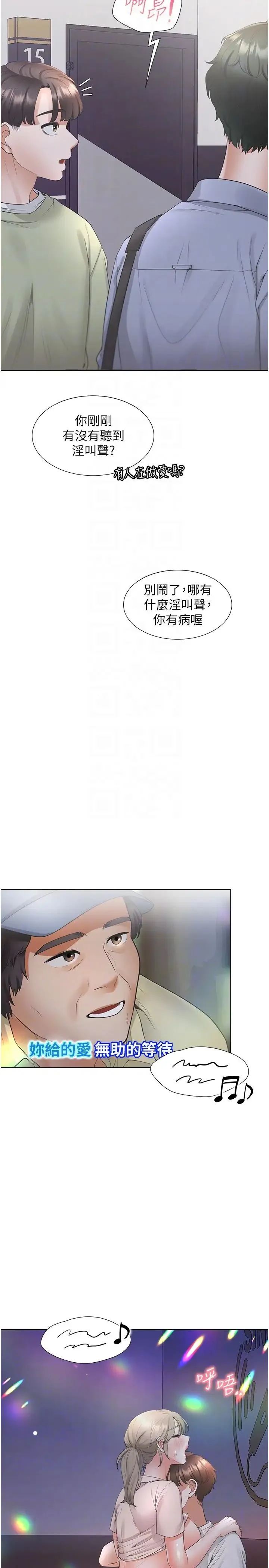 同居上下舖 - 第77話-今天可以射裡面 - page 28
