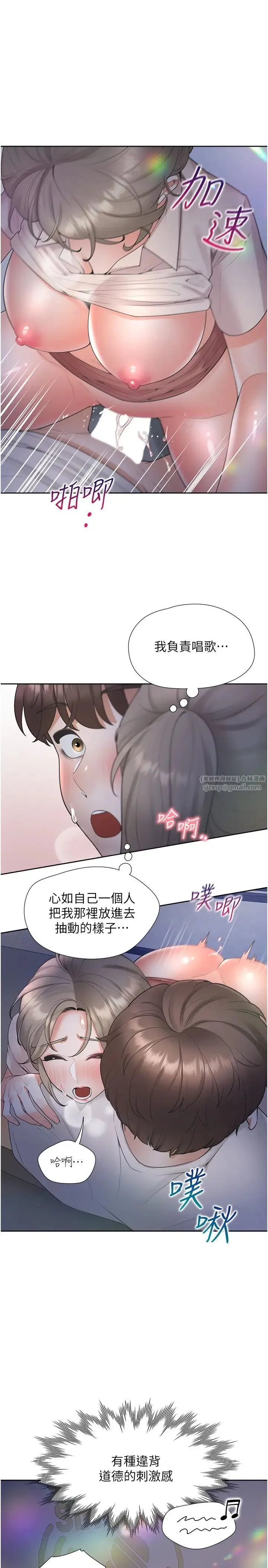 同居上下舖 - 第77話-今天可以射裡面 - page 31
