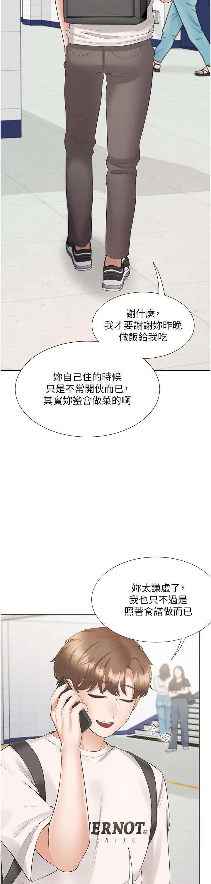 同居上下舖 - 第50话-决战之日 - page 2