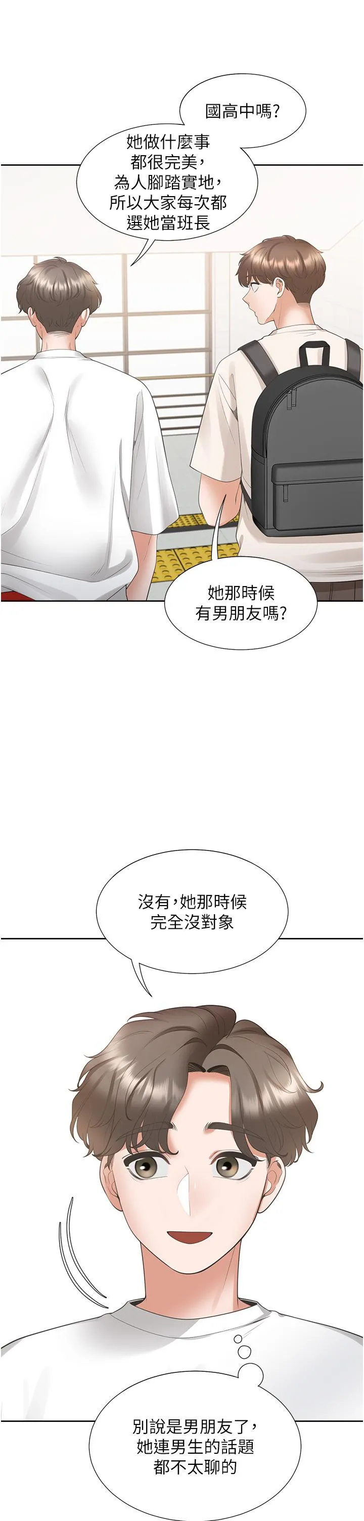 同居上下舖 - 第50话-决战之日 - page 11