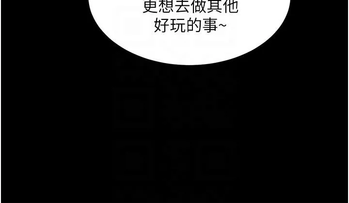 同居上下舖 - 第50话-决战之日 - page 14