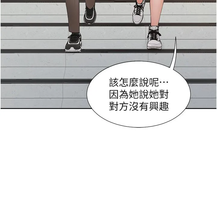 同居上下舖 - 第50话-决战之日 - page 19