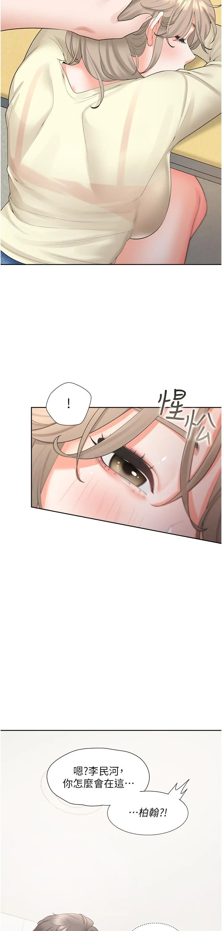 同居上下舖 - 第50话-决战之日 - page 23