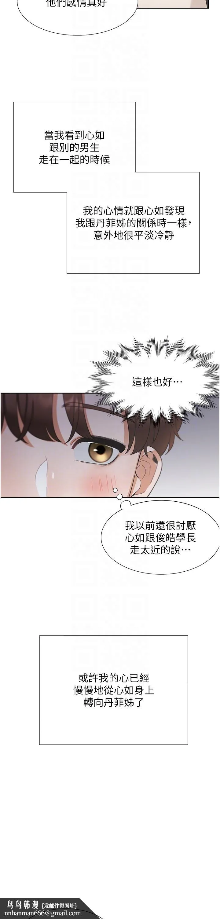 同居上下舖 - 第50话-决战之日 - page 28