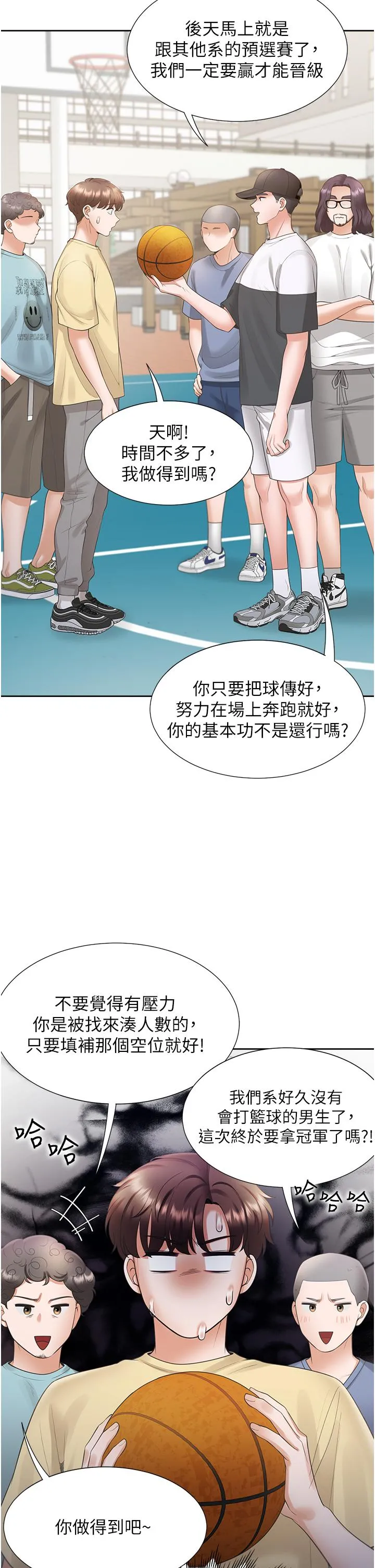 同居上下舖 - 第50话-决战之日 - page 33