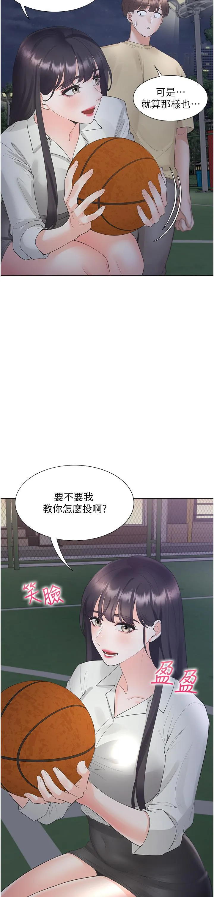 同居上下舖 - 第50话-决战之日 - page 43
