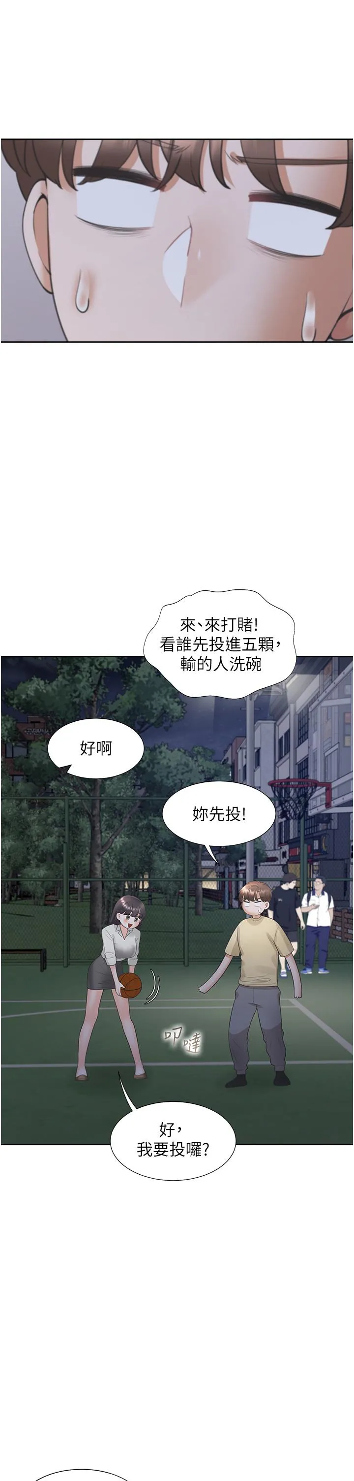 同居上下舖 - 第50话-决战之日 - page 45
