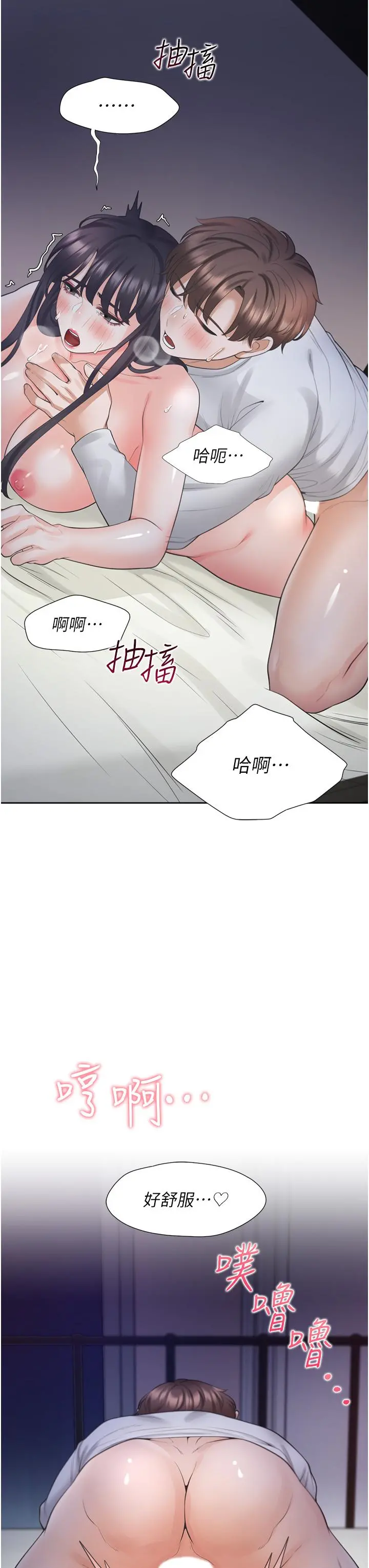 同居上下舖 - 第18话-送进嘴里的爱意 - page 3