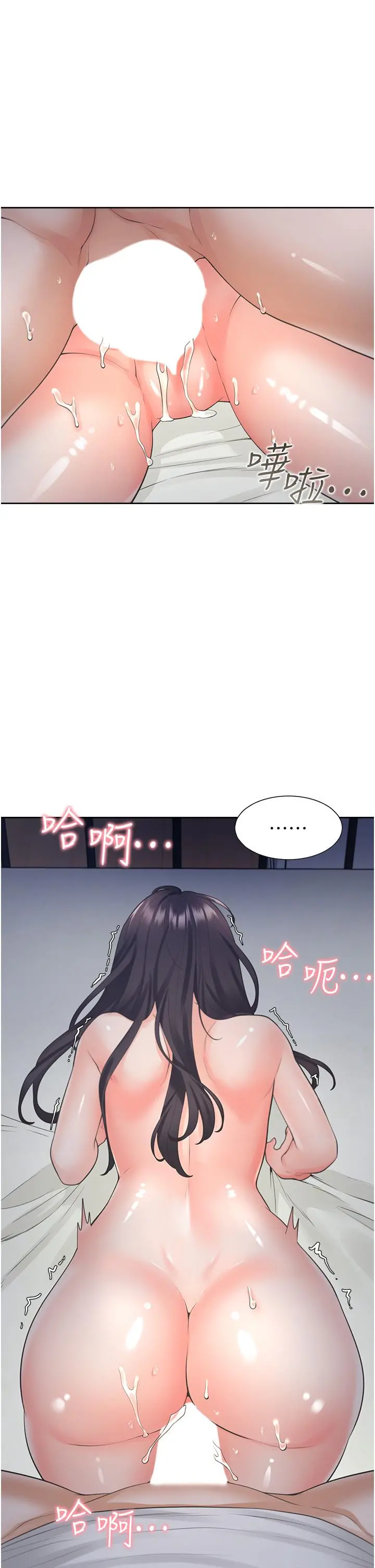 同居上下舖 - 第18话-送进嘴里的爱意 - page 5