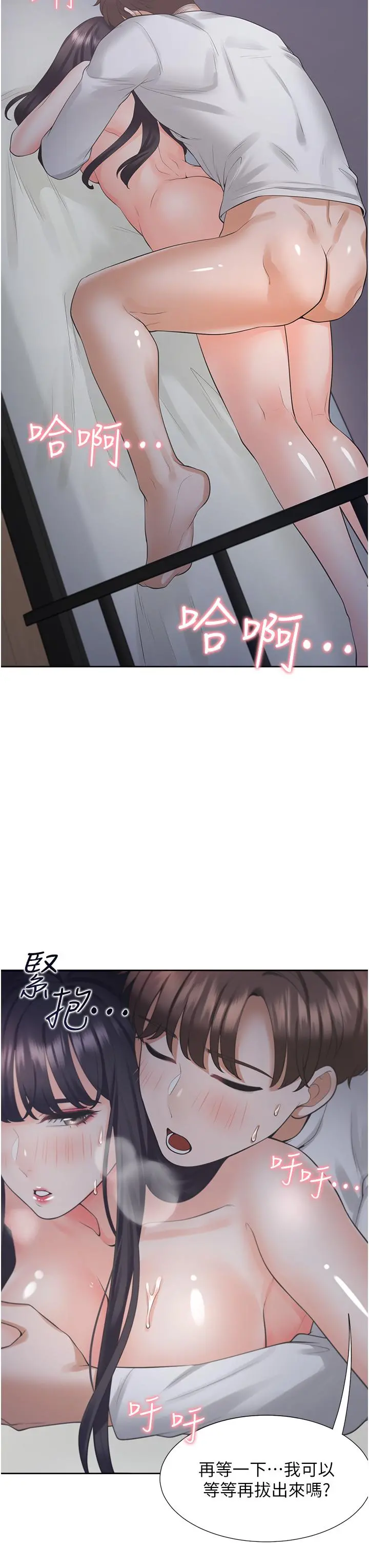 同居上下舖 - 第18话-送进嘴里的爱意 - page 7