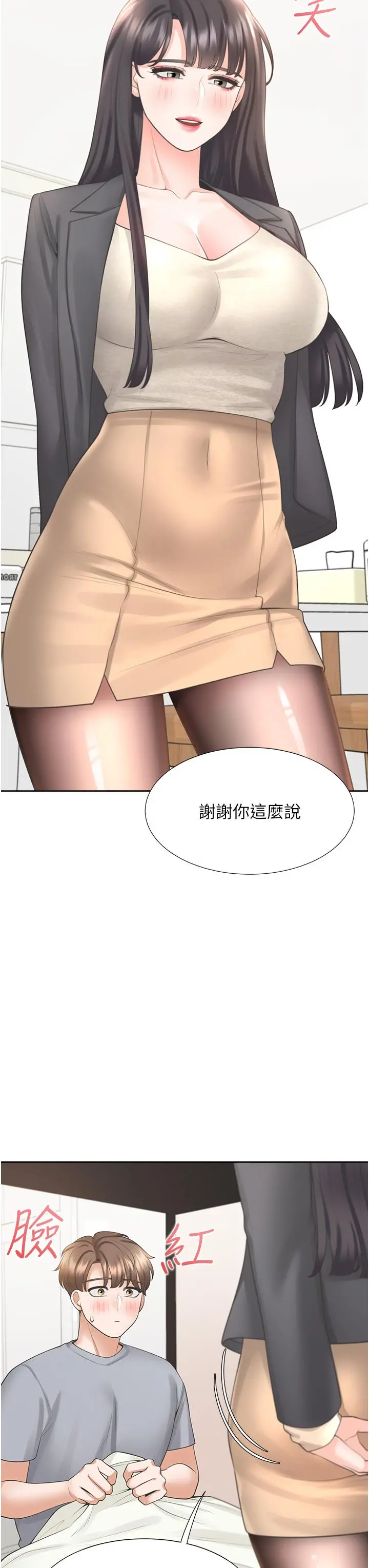 同居上下舖 - 第18话-送进嘴里的爱意 - page 20