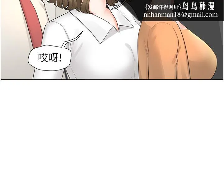 同居上下舖 - 第18话-送进嘴里的爱意 - page 26
