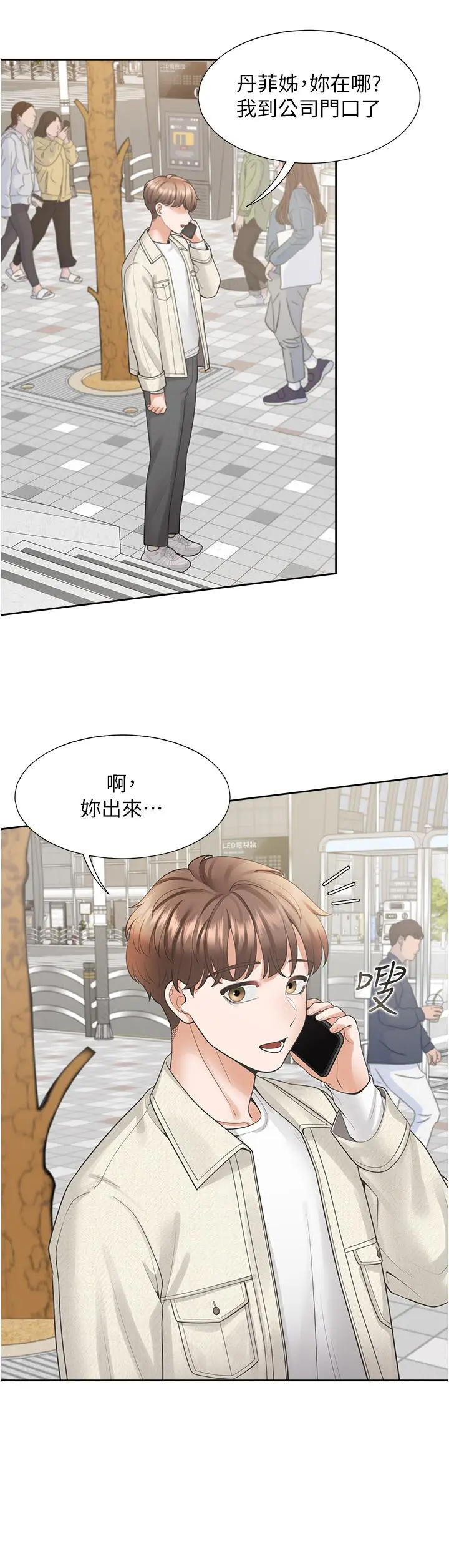 同居上下舖 - 第18话-送进嘴里的爱意 - page 30