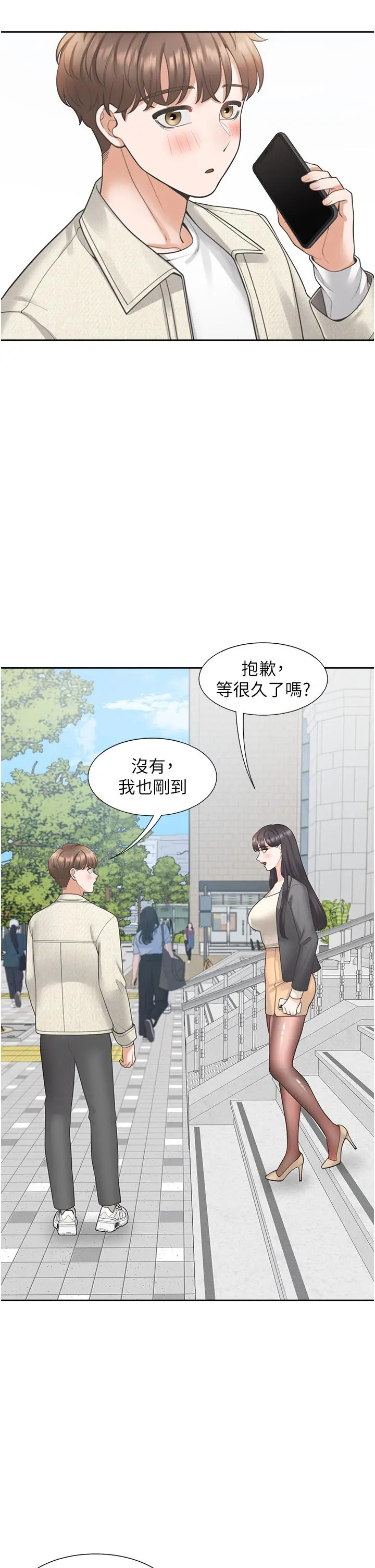同居上下舖 - 第18话-送进嘴里的爱意 - page 32