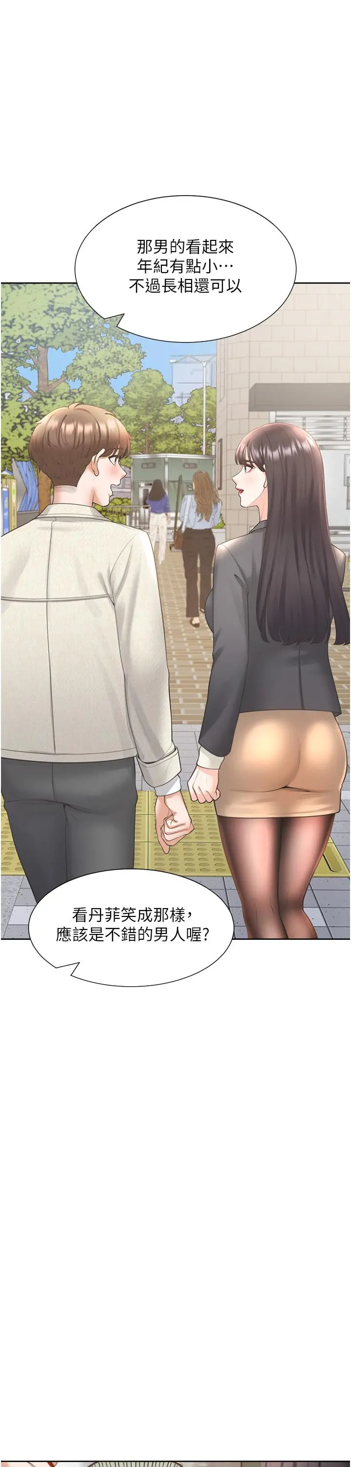 同居上下舖 - 第18话-送进嘴里的爱意 - page 36