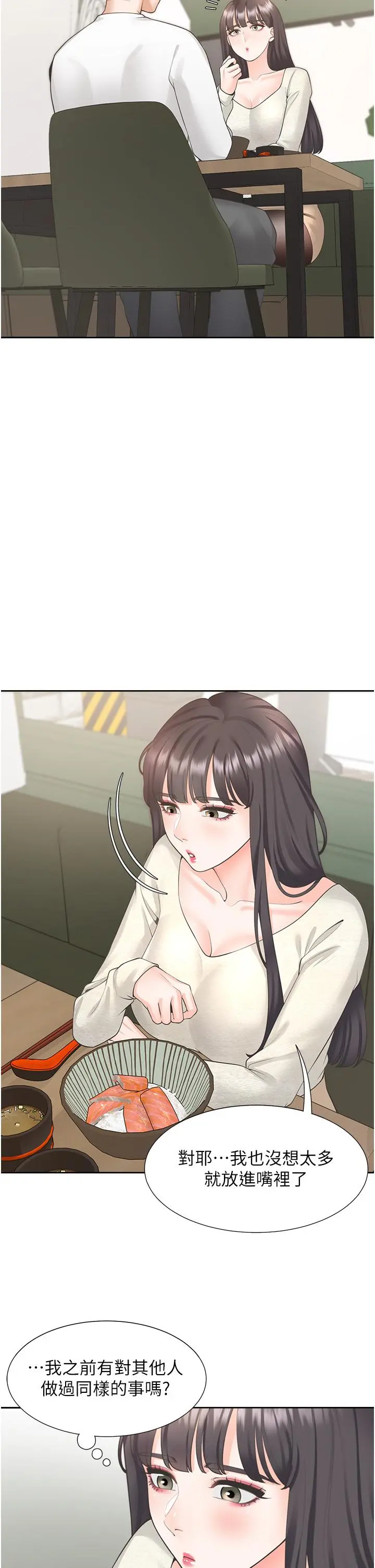 同居上下舖 - 第18话-送进嘴里的爱意 - page 41