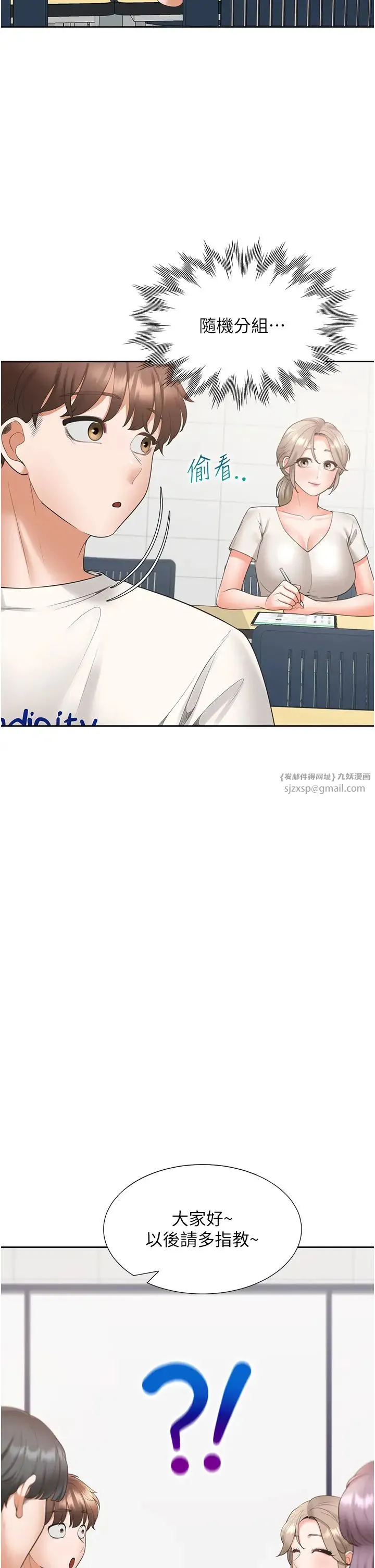 同居上下舖 - 第86話-柏翰，今晚不準睡♥ - page 7