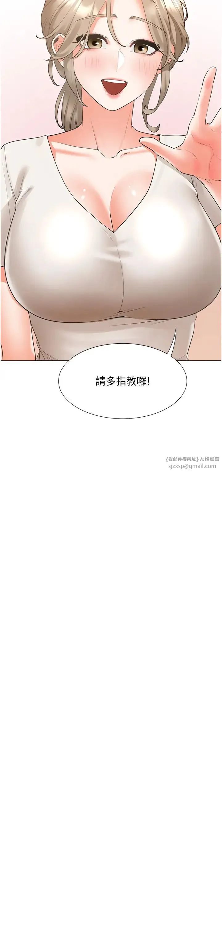 同居上下舖 - 第86話-柏翰，今晚不準睡♥ - page 9
