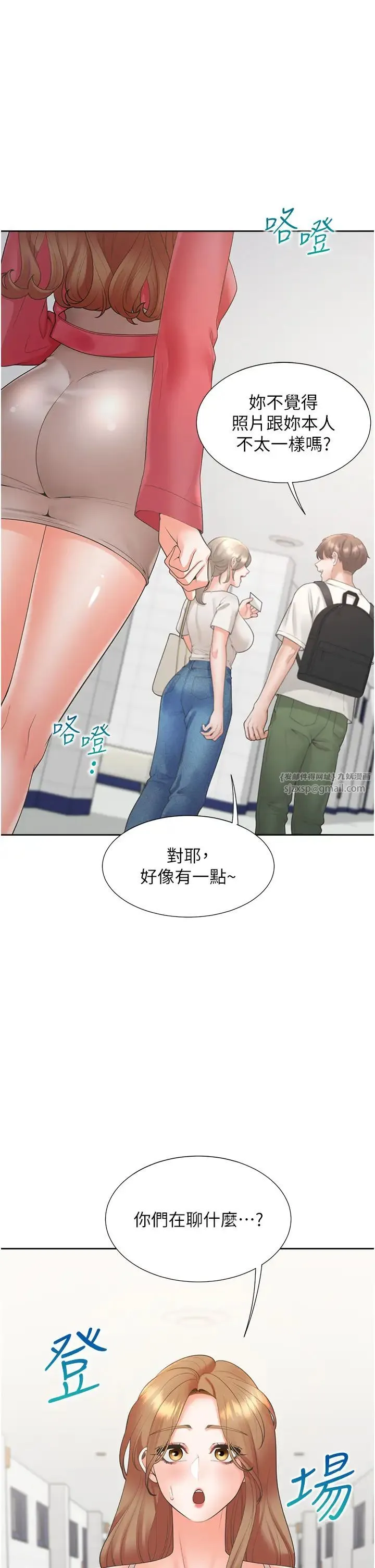 同居上下舖 - 第86話-柏翰，今晚不準睡♥ - page 16
