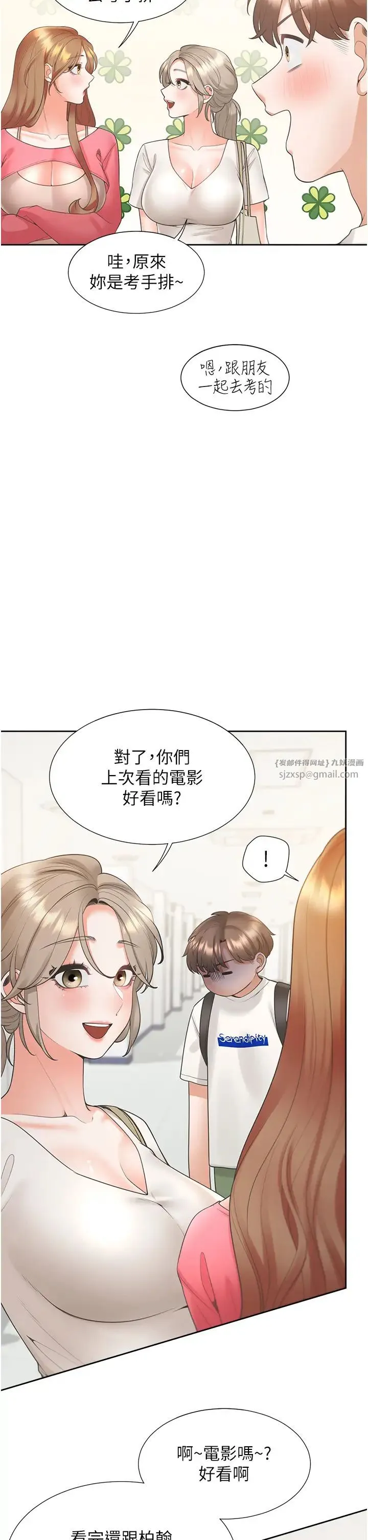 同居上下舖 - 第86話-柏翰，今晚不準睡♥ - page 19