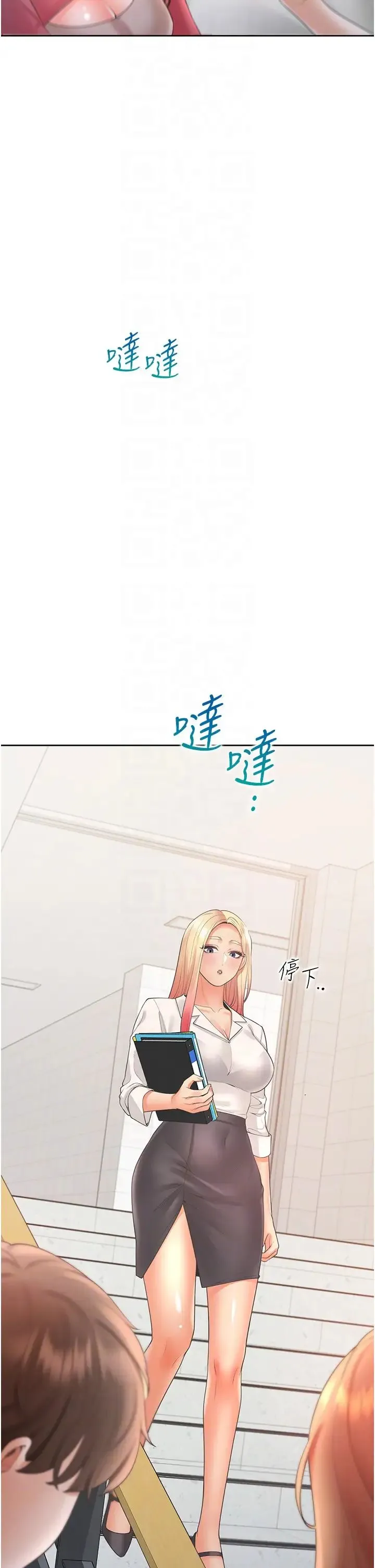 同居上下舖 - 第86話-柏翰，今晚不準睡♥ - page 24